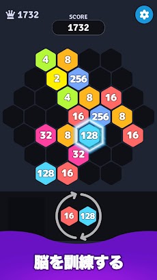 2048ヘキサゴン - Hexagon 2048のおすすめ画像3