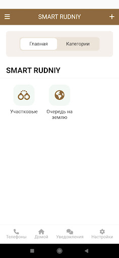 Smart Rudny Test Screen 2