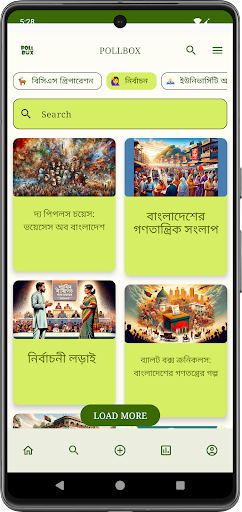 Cognito MicroLearning Screen 2