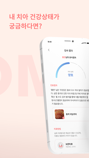 Android application Homeden screenshort