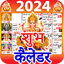 Shubh Calendar - 2024 Calendar