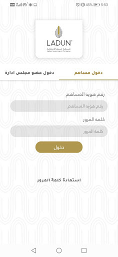 Android application LADUN - لدن screenshort