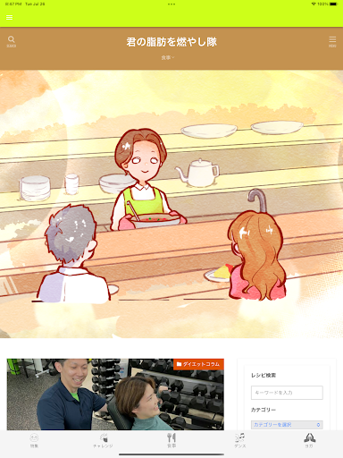 Legame online レガーメオンライン