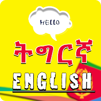 Learn Tigrigna - English Conversation