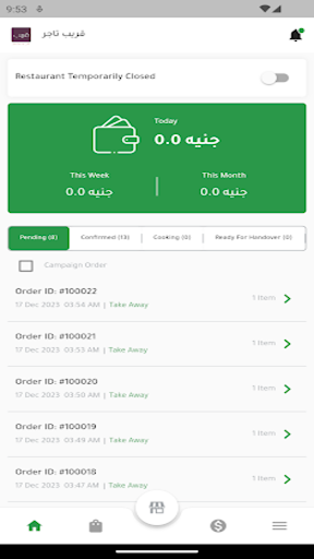 Android application قريب - تاجر screenshort