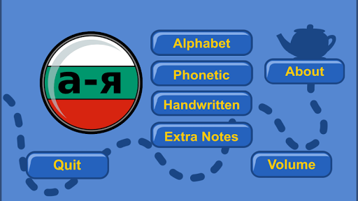 Android application Bulgarian Alphabet screenshort