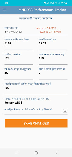 Android application Mnrega Performance Tracker screenshort