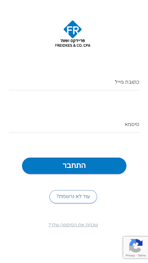 Android application פריידקס ושות screenshort