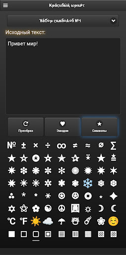 Красивый шрифт Screen 3
