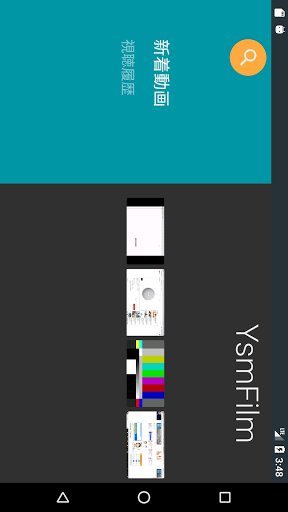 Android application YsmFilm-動画配信サービス screenshort