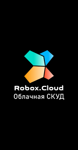 Android application Robox.Cloud - Облачная СКУД screenshort