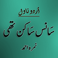 Best Urdu Novel by Nimra Ahmed