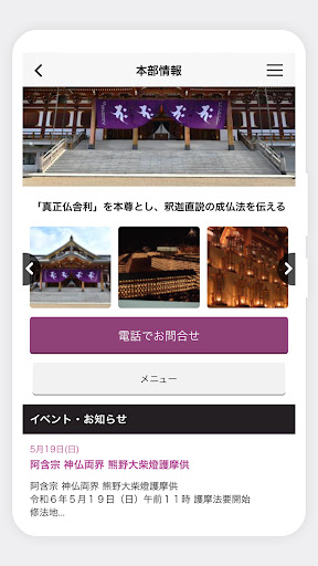 阿含宗 Screen 2
