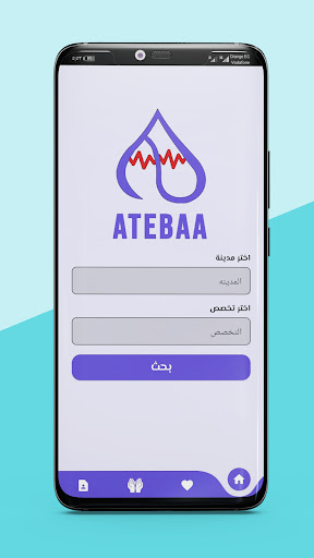 أطباء - Atebaa Screen 2