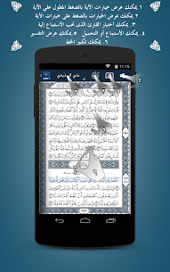 تحميل المصحف كامل مكتوب بخط كبير مع التفسير القران الكريم Apk للاندرويد 2024 3