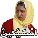 Cover Image of Unduh Stiker Maroc- WAStickerApps  APK