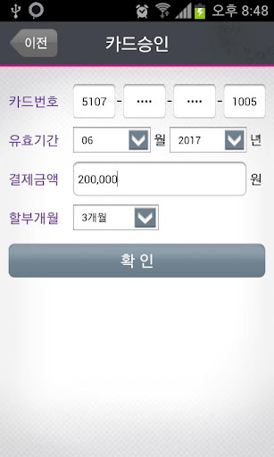 Smart Pharm Screen 3