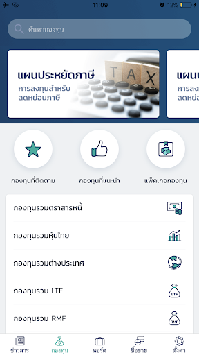 ASP FUND Screen 3