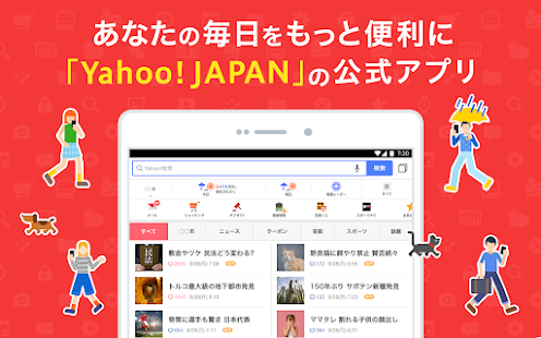 Yahoo! JAPAN screenshots 14