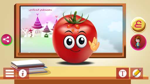 Android application روبوت الذكاء الاصطناعي طمطم screenshort