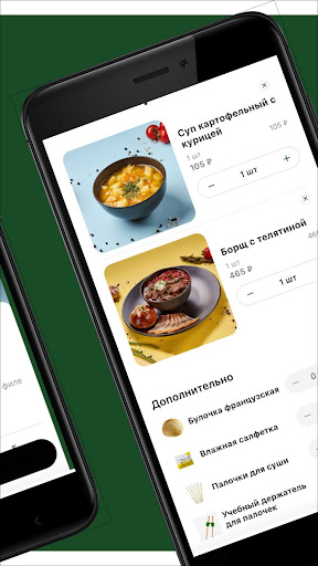 DAR FOOD Screen 3