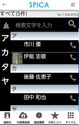 SPICA Screen 3