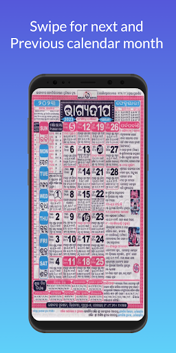 Bhagyadeep Odia Calendar 2023 Screen 2