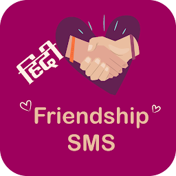 Icon image Friendship sms in hindi