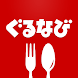 食べログ - 「おいしいお店」が見つかるグルメアプリ
