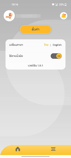 My Mobile ID Screen 3
