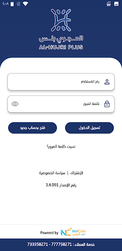 الحجري موبايل بلاس Screen 2