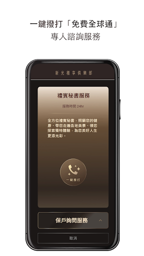 新光人壽VIP Screen 2