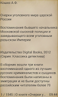 screenshot of Очерки уголовного мира