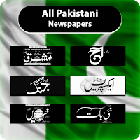 Pakistani newspaper  all Pakistani news