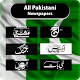 Pakistani newspaper & all Pakistani news Download on Windows