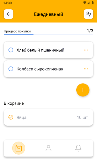 Список покупок - Shopping list