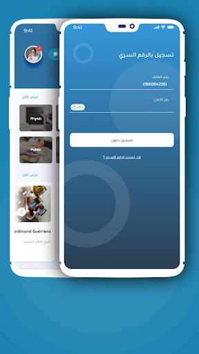 Ahmed Youssef Screen 2