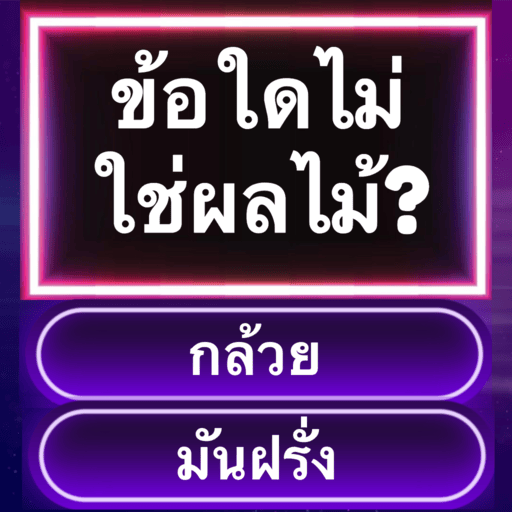 500 Riddles Quiz Game Puzzles ดาวน์โหลดบน Windows