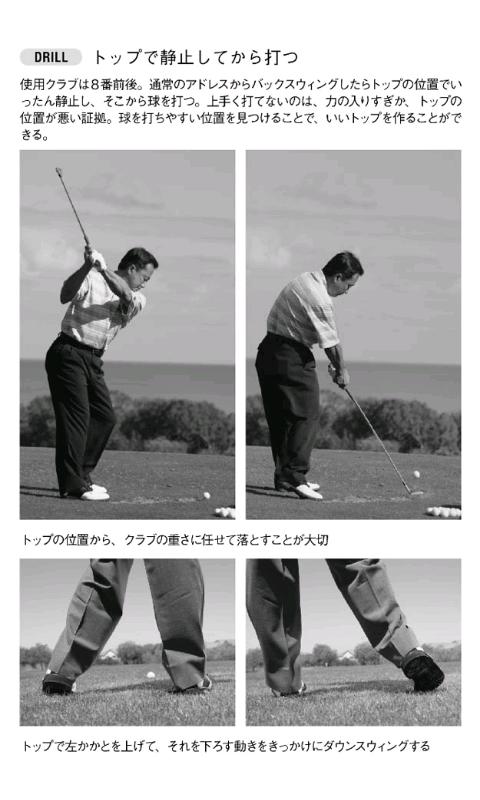 本番に強くなるゴルフのおすすめ画像4