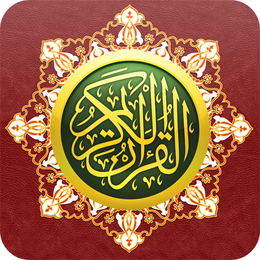 إذاعة القرآن الكريم بث مباشر 2.0 Icon