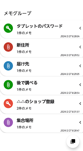Android application copi-memo : copy-paste app screenshort