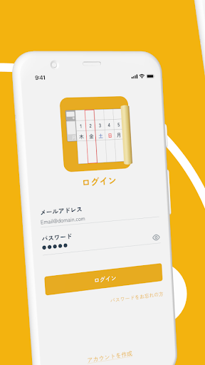 Android application 巻カレ® screenshort