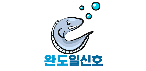 Android application 완도 일신호 screenshort