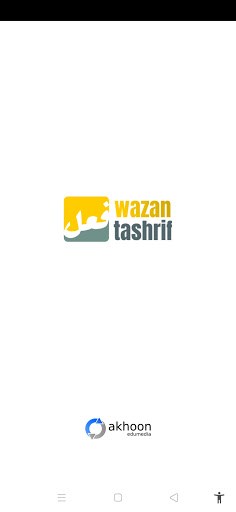 Android application Wazan Tashrif screenshort
