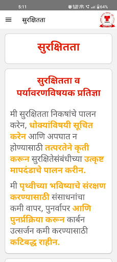Thermax Kamgar Sanghatana Screen 2