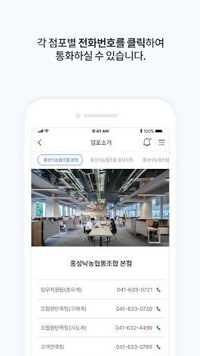 홍성낙농농협 Screen 2