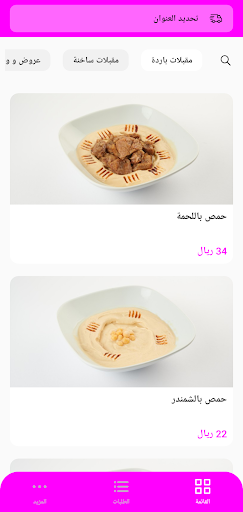 Android application الفخارة المصرية screenshort