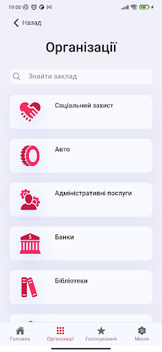 Доступна Сватівська ТГ Screen 2