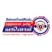 Top 24 Entertainment Apps Like Bahrain Radio - Tamil - Best Alternatives