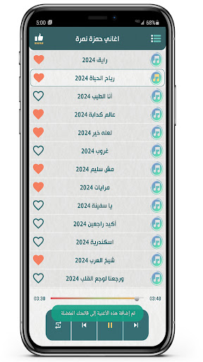 اغاني حمزه نمره 2023 بدون نت Screen 2